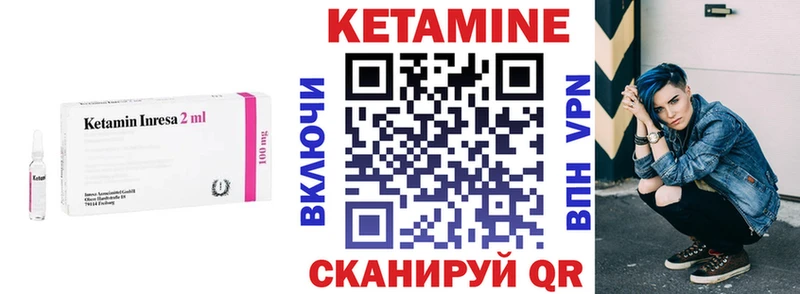 КЕТАМИН VHQ  Кинешма 