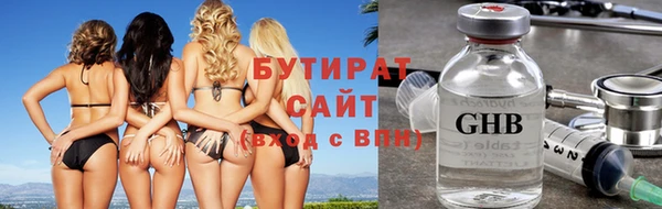 бутират Абдулино