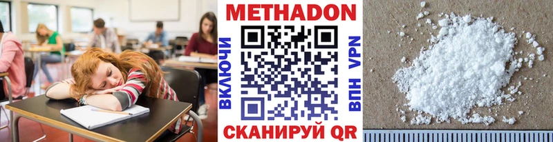 МЕТАДОН кристалл  продажа наркотиков  Кинешма 